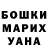 КЕТАМИН VHQ Polina Semyonova