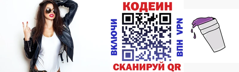 Codein напиток Lean (лин)  Купить  Томмот 