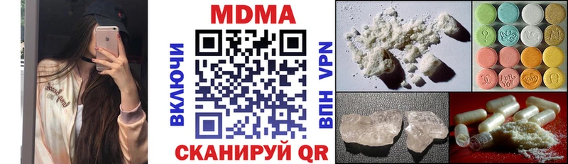 MDMA кристаллы  Купить  Томмот 