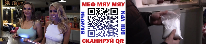 МЕФ мяу мяу  Купить закладки  Томмот 