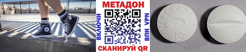 Метадон VHQ  Купить закладки  Томмот 